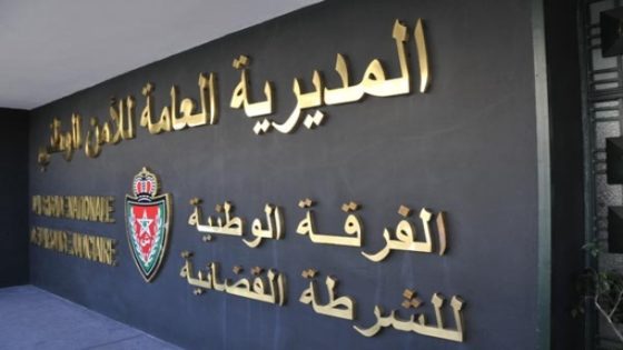 العيون.. عناصر الشرطة توقف شخصين يشتبه ارتباطهما بشبكة تنشط في الاتجار بالبشر وتنظيم الهجرة غير المشروعة