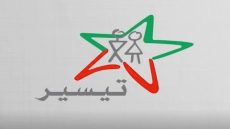 برنامج “تيسير”… الشروع في التحويل المالي الثاني ابتداء من غد