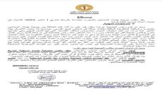 جمعية هيئات المحامين بالمغرب تصعد من لغتها ضد عبد اللطيف وهبي