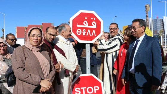 سابقة بالمغرب .. تنصيب أول علامة تشوير بالأمازيغية