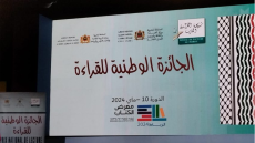 المعرض الدولي للنشر والكتاب .. حفل تسليم الجائزة الوطنية للقراءة في دورتها العاشرة