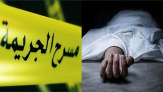 جريمة مروعة تهز فاس: شاب ثلاثيني يقتل جدته