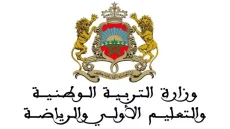 الهيكلة التنظيمية الجديدة لوزارة التربية الوطنية والتعليم الأولي والرياضة