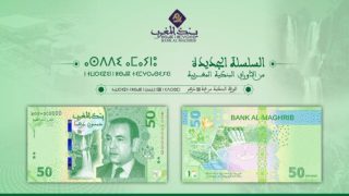 دار السكة: الورقة النقدية الجديدة من فئة 50 درهما تدمج تقنيات أمان متقدمة
