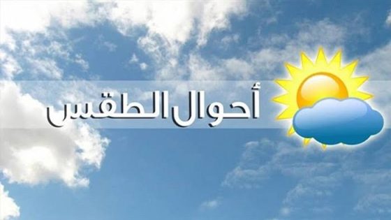 توقعات طقس اليوم الخميس بالمغرب