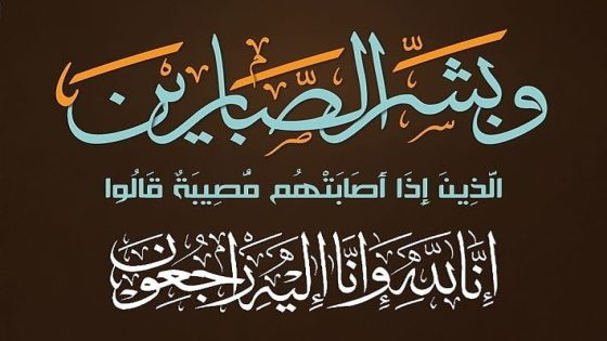 تعزية في وفاة شقيق السيد عزيز دادس، عامل عمالة مقاطعات الدار البيضاء-أنفا