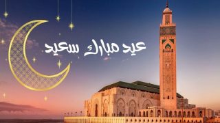 عيد الفطر في المغرب هو يوم غد الاثنين 31 مارس