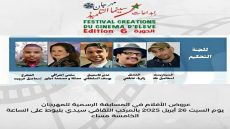 السيناريست إسماعيل طه يشارك في لجنة تحكيم مهرجان “إبداعات سينما التلميذ” في دورته السادسة