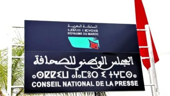 الجامعة الوطنية للصحافة تندد بـ”طرد تعسفي” جديد داخل المجلس الوطني للصحافة وتحمل رئيس اللجنة المؤقتة المسؤولية