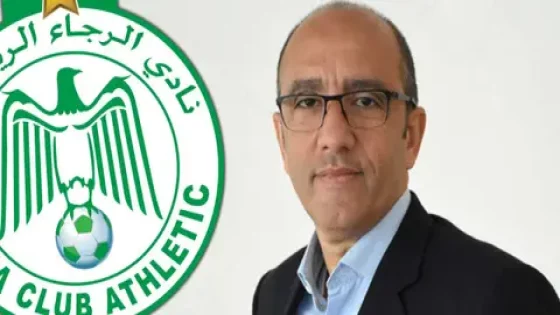 جواد الزيات يعود لرئاسة الرجاء بعد تفوقه في الجولة الثانية من التصويت