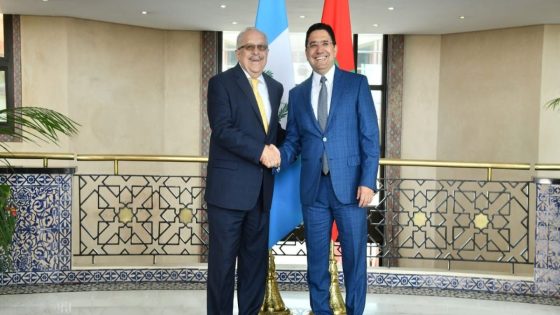 الصحراء المغربية: غواتيمالا تؤكد على دعم مبادرة الحكم الذاتي