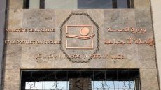 وزارة الصحة تؤكد التزامها بالإنصاف والموضوعية في تدبير مباريات ولوج المعاهد العليا للمهن التمريضية وتقنيات الصحة