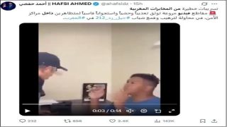 الأمن الوطني يفند مزاعم تعذيب متظاهرين ويكشف حقيقة فيديو مفبرك