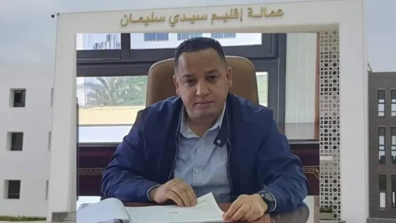 مذكرة توقيف دولية في حق رئيس المجلس الإقليمي السابق لسيدي سليمان