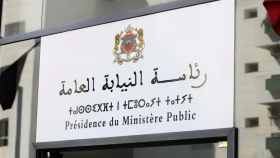 رئيس النيابة العامة يوجه منشورا للمسؤولين القضائيين حول مستجدات قانون المسطرة الجنائية