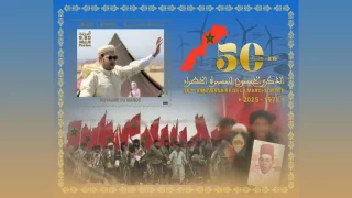 بريد المغرب يحتفي بالذكرى الـ50 للمسيرة الخضراء بإصدار طابع بريدي تذكاري