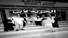 دعم لعائلة بوسنينة: نداء إنساني من قلب المعاناة