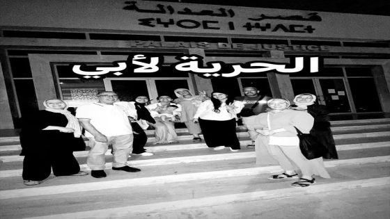 دعم لعائلة بوسنينة: نداء إنساني من قلب المعاناة