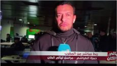 عاصفة من الانتقادات لمراسل تونسي بعد إساءته لتنظيم المغرب لـ”كان 2025″