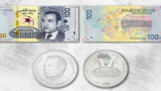 بنك المغرب يصدر قطعة نقدية وورقة بنكية تذكارية بمناسبة كأس أمم إفريقيا