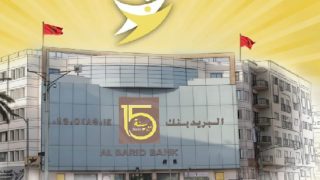بريد المغرب يصدر طابعا بريديا خاصا بمناسبة الذكرى الـ 15 لتأسيس البريد بنك
