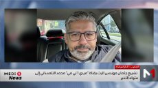 جريدة الكلمة بريس تنعي وفاة مهندس البث بميدي1 تي في محمد التلمساني