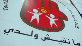 حماية الطفولة خط أحمر: “ما تقيش ولدي” تُثمن استجابة الأمن والنيابة العامة لحادثة الطفل القاصر بابن احمد