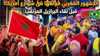 الجماهير المغربية ترسم صورة حضارية.. وسلوكات بعض المشجعين الجزائريين تثير الجدل