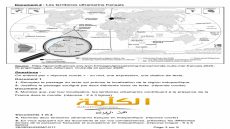 Carte amputée du Maroc : colère dans des écoles de la mission française et retard des examens