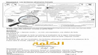 Carte amputée du Maroc : colère dans des écoles de la mission française et retard des examens