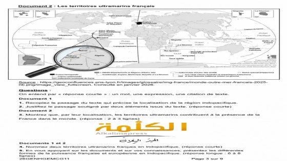 Carte amputée du Maroc : colère dans des écoles de la mission française et retard des examens