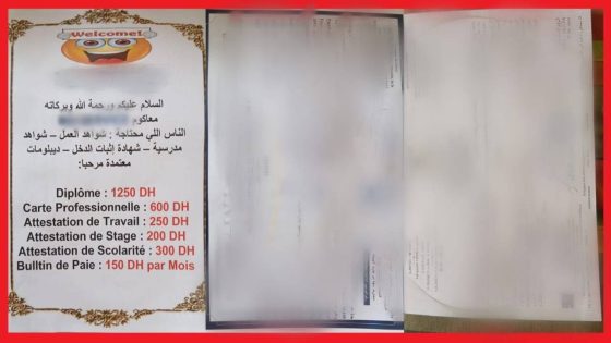 توقيف شاب بمكناس يشتبه في ترويج وثائق رسمية وشهادات دراسية مزورة عبر مواقع التواصل