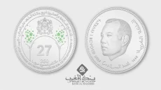 بنك المغرب يصدر قطعة نقدية تذكارية من فئة 250 درهما بمناسبة الذكرى الـ27 لعيد العرش