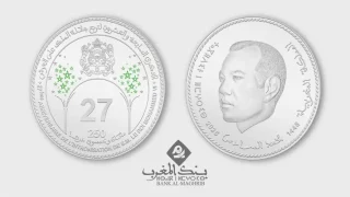 بنك المغرب يصدر قطعة نقدية تذكارية من فئة 250 درهما بمناسبة الذكرى الـ27 لعيد العرش