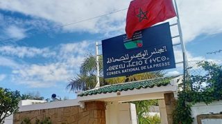 الرباط.. تنصيب أعضاء اللجنة المؤقتة المكلفة بممارسة مهام المجلس الوطني للصحافة