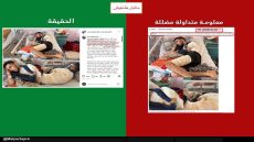 صورة مفبركة تُربط بأحداث سبتة.. التحقيق يكشف أنها تعود لإصابة فلسطيني في غزة