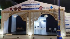 الحسيمة تحتضن المعرض الجهوي للصناعة التقليدية لتعزيز الاقتصاد الاجتماعي والتضامني