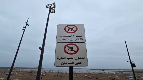 الرباط تشدد تنظيم شواطئها.. منع الكلاب وكرة القدم فوق الرمال