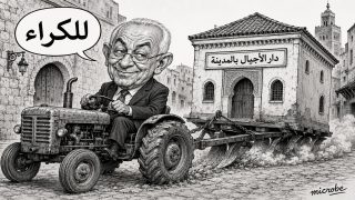 دار الأجيال بالمدينة القديمة… مشروع لخدمة السكان لا للمقايضة الانتخابية