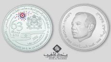 بنك المغرب يخلّد ذكرى ميلاد الملك محمد السادس بإصدار قطعة نقدية تذكارية من فئة 250 درهماً