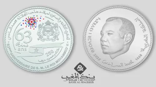 بنك المغرب يخلّد ذكرى ميلاد الملك محمد السادس بإصدار قطعة نقدية تذكارية من فئة 250 درهماً