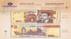 بنك المغرب بصدر نحو 800 مليون ورقة نقدية جديدة سنة 2025