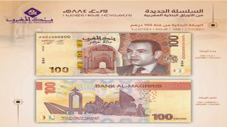 بنك المغرب بصدر نحو 800 مليون ورقة نقدية جديدة سنة 2025