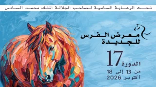 القوات المسلحة الملكية تشارك في الدورة الـ17 لمعرض الفرس بالجديدة